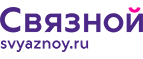 Скидка 2 000 рублей на iPhone 8 при онлайн-оплате заказа банковской картой! - Кондрово